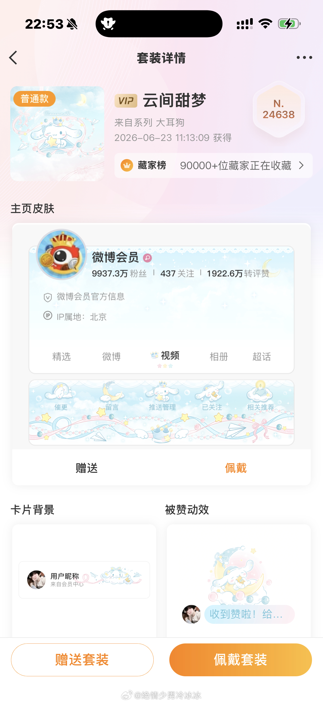 SSR交换站  抽一个大耳狗2.0普 7.1亲友报数开🈲不礼貌 没会员 低于5