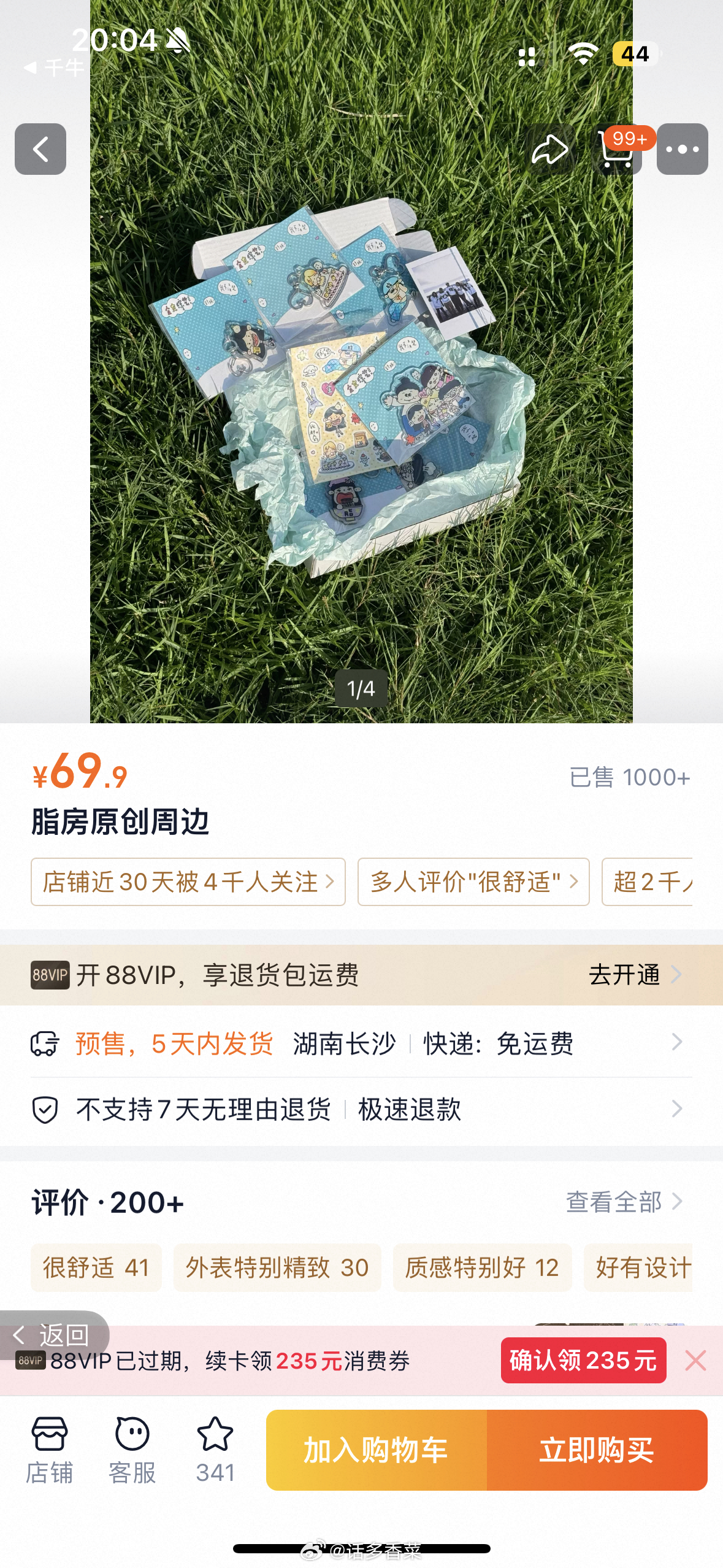 感谢感谢还有好多宝宝不知道库存在抖音卖  我淘宝还是上了点库存（画画盒子还有也是