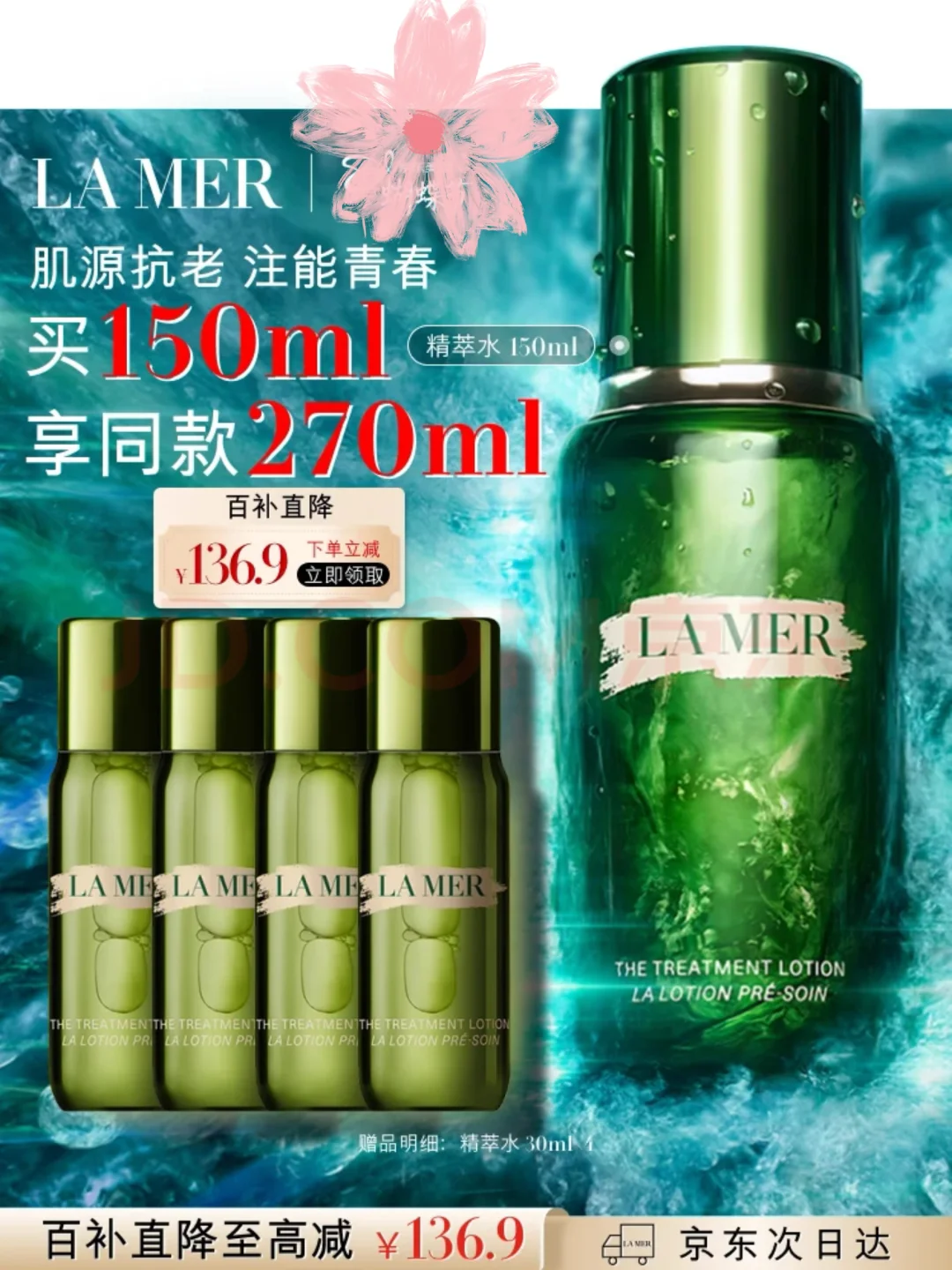 改地址➗海蓝之谜精粹水有姐妹需要吗