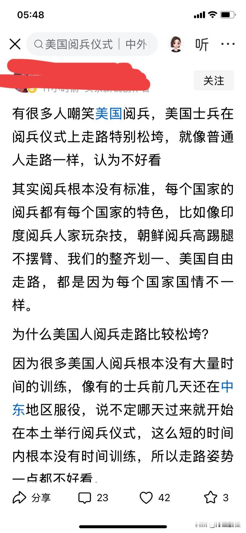 想说美国不好，美吹能答应吗？美国的完美形象岂能让人随意质疑，美吹们喷不死你，美国