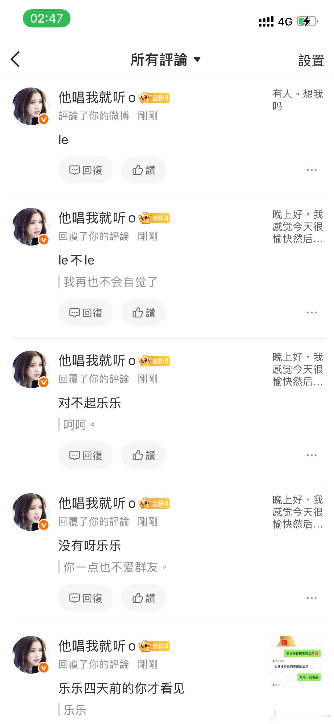 真的没人管管这个乐乐吗 