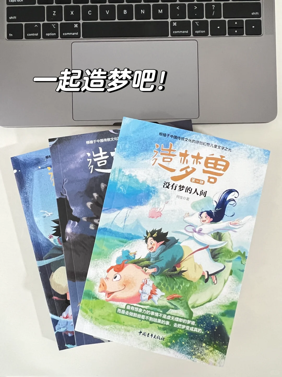 太精彩！不愧是北大妈妈写的中国风童话