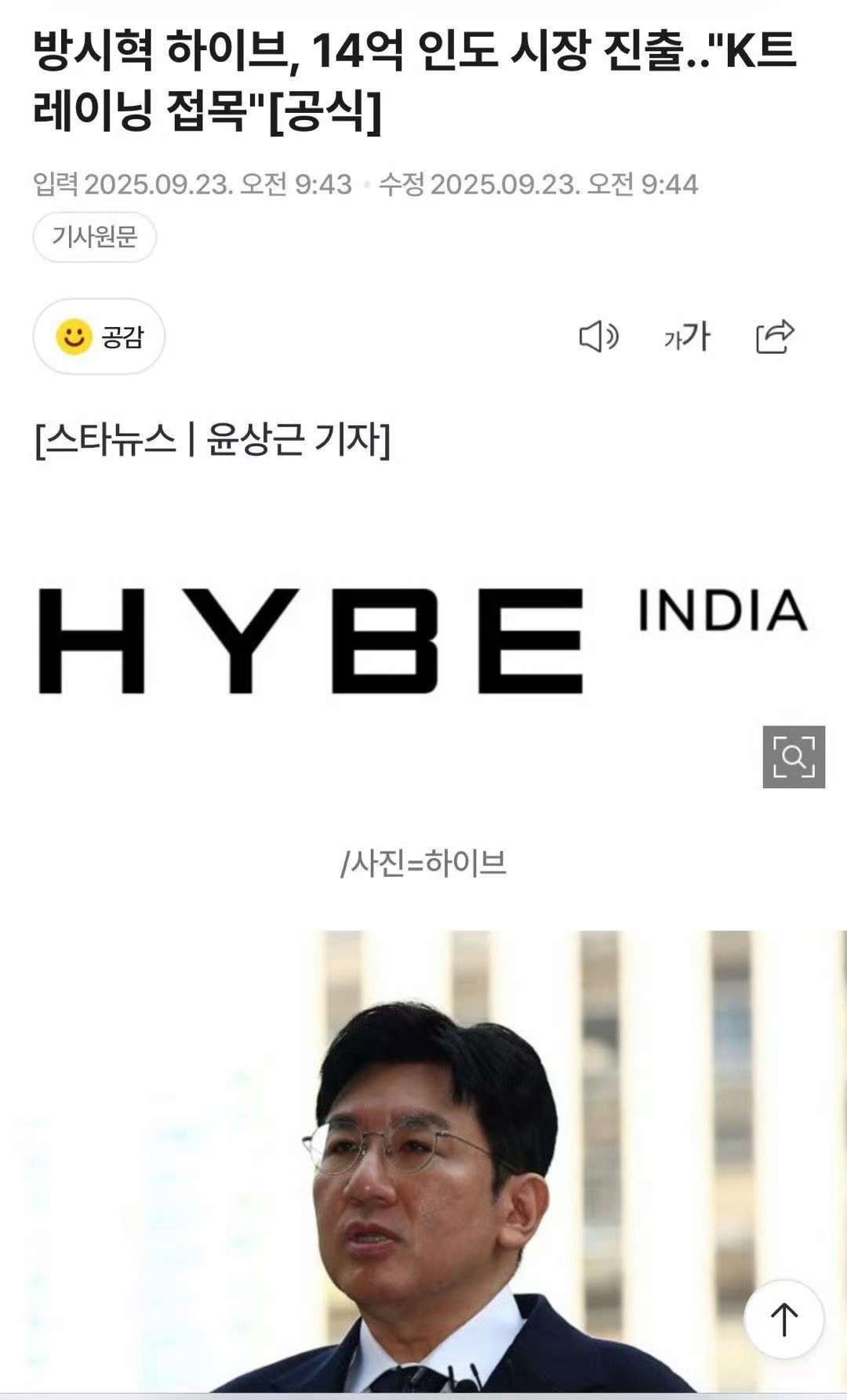 HYBE正式进军14亿人口的印度…在当地建立K-训练系统    HYBE成立了印