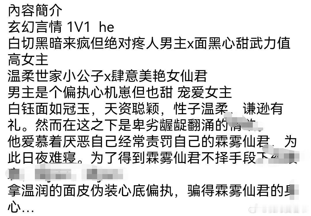 小说推文[超话]推文热门小说推荐我的书适圈 8.1完结文📚《被偏执狼崽子叼回了