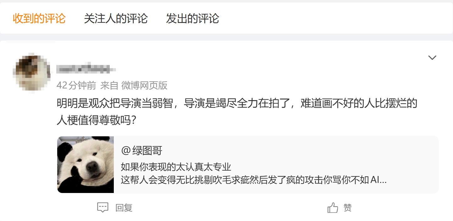 我从未设想过的观点后半句表达导演竭尽全力了并且表示能力不足也值得尊敬前半句表达观
