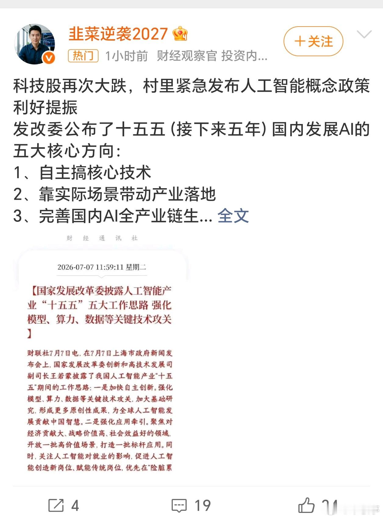 全球芯片股大跌全球芯片股大跌，A股普跌了，大幅缩量！这是持续性下跌要来了 吗？A