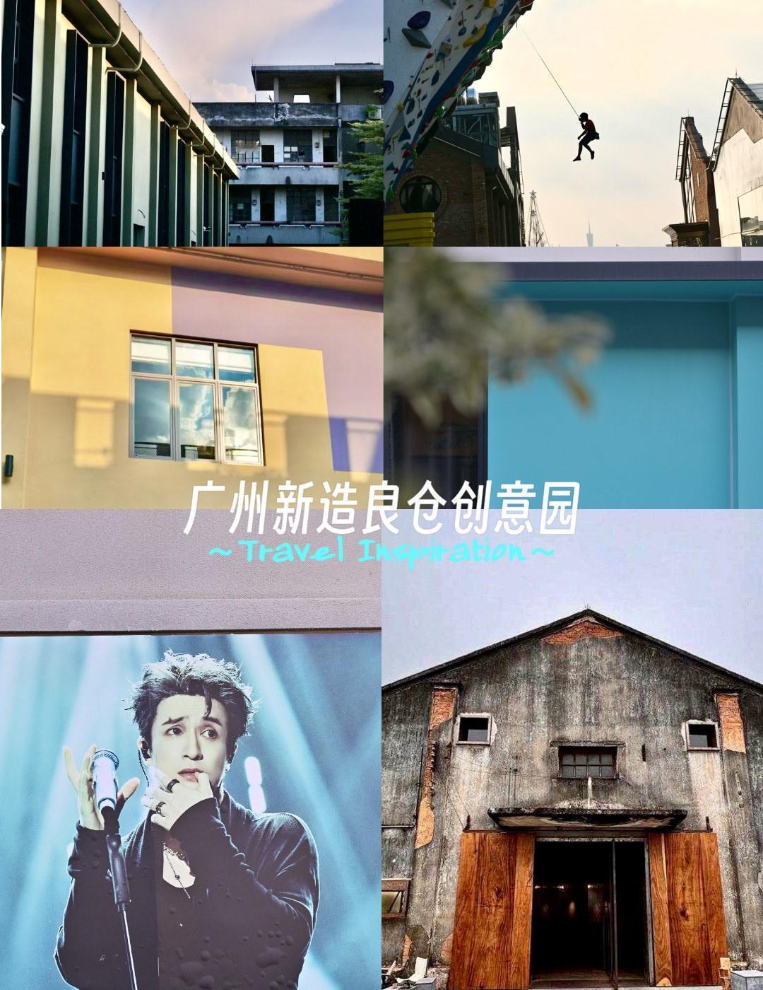 广州番禺，藏在江边的小众创意园，Gaga出片
📍广州 
广州番禺良仓新造创意园