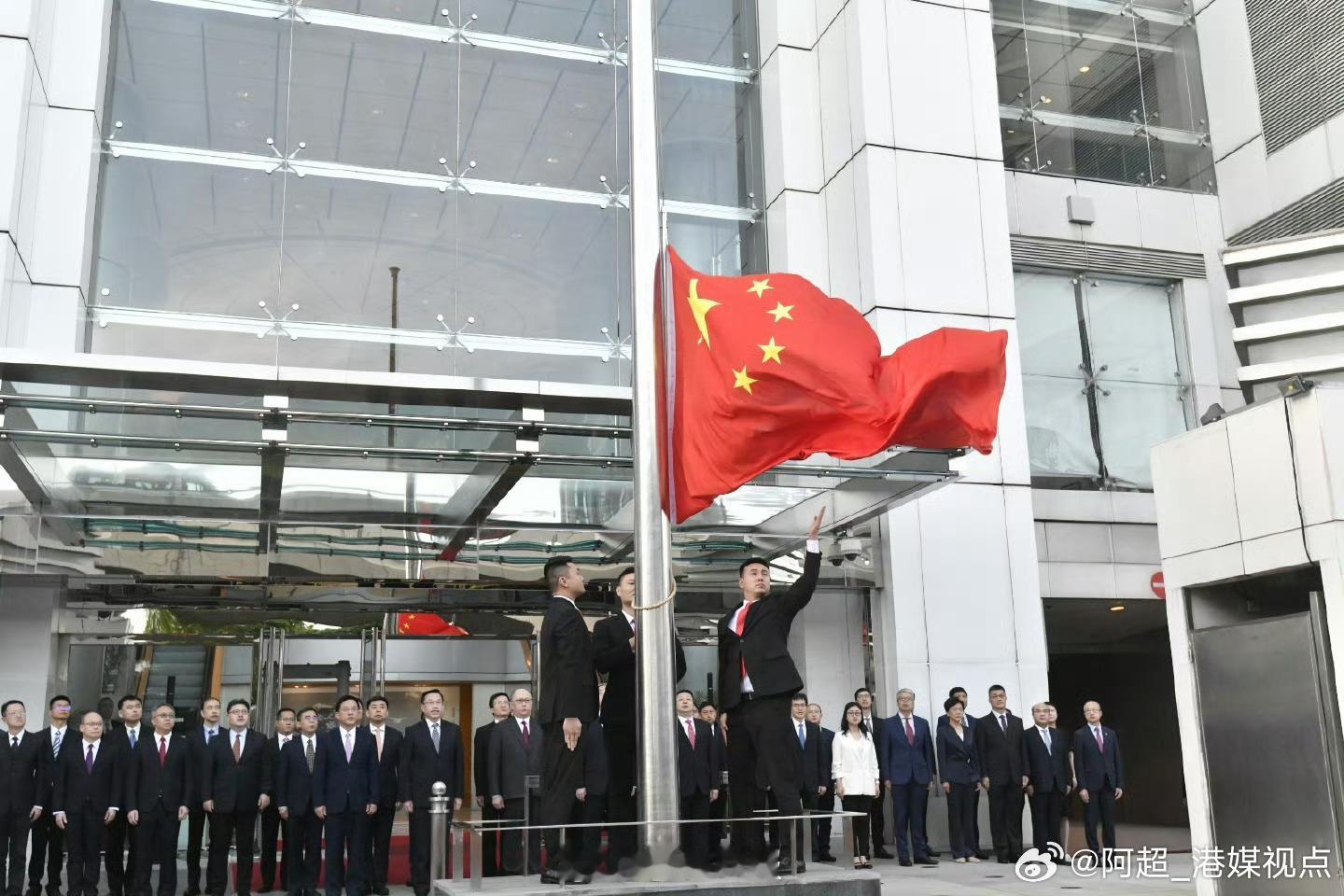 【#国庆75周年# 中联办举行国庆升旗仪式】#香港# 今日（10月1日）早上7时