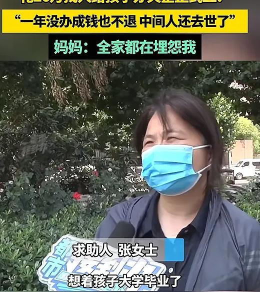 太离谱了！河南郑州，女子花26万托人给女儿办央企正式工，结果一年了还没有办成，中