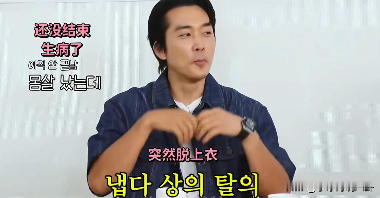 宋承宪说：“我演的独孤哲无论做点什么编剧都要让他脱衣服，哪怕脱衣服这个场景跟剧情