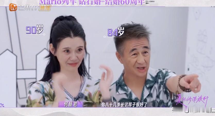 我去！真没想到，何猷君竟然和金莎是一类人

奚梦瑶在给何猷君制造惊喜时，利用技术