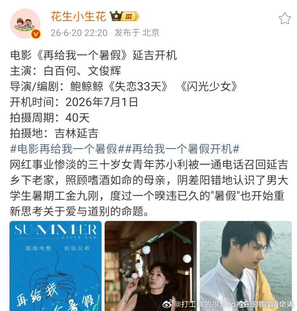 几年前战丝先吹再骂的扑街骄阳看白姐的状态就真的不是30＋像40＋以上啊