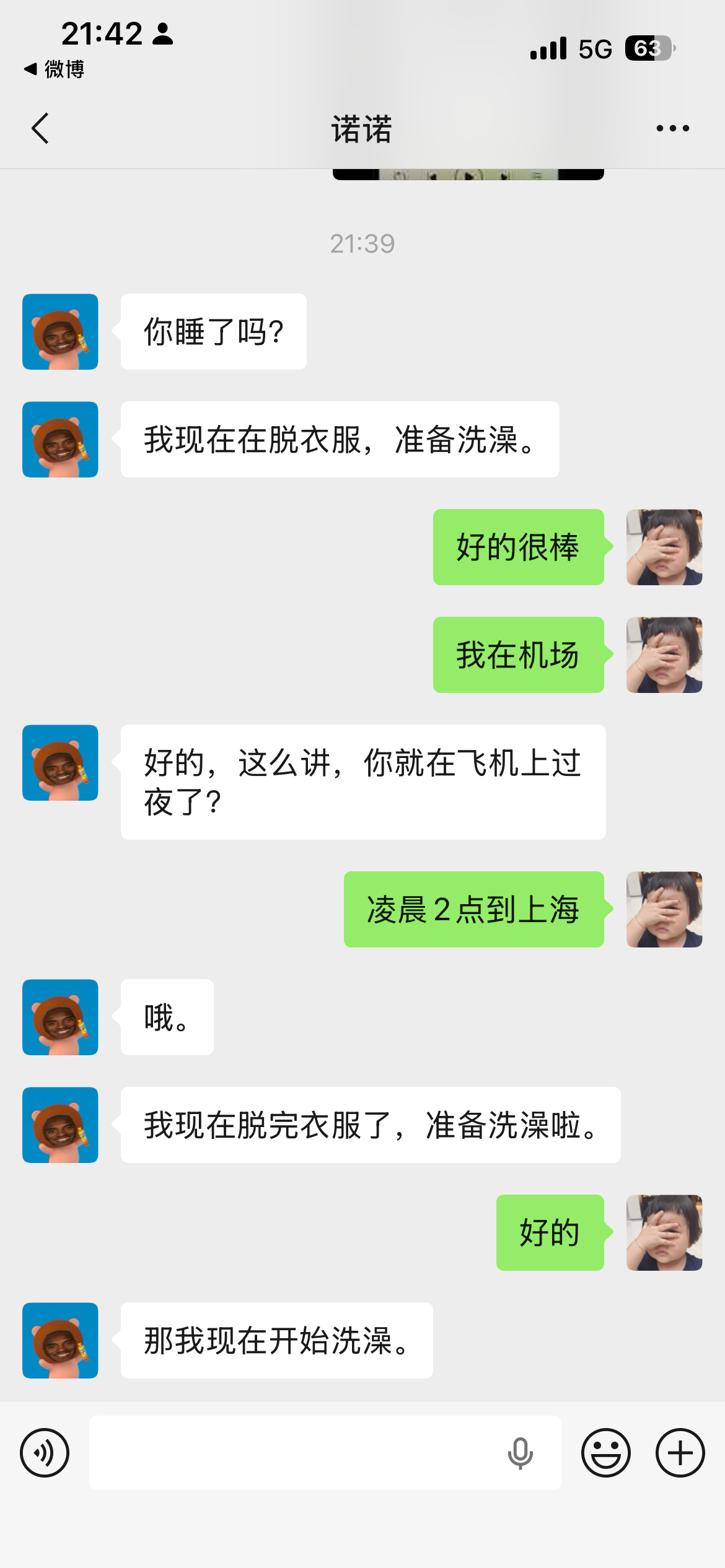 诺诺好搞笑给我文字直播洗澡 