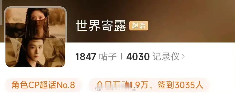 鞠婧祎、田嘉瑞的cp粉，仅靠一张照片，就让两人的角色cp超话排名升到了第8名，你