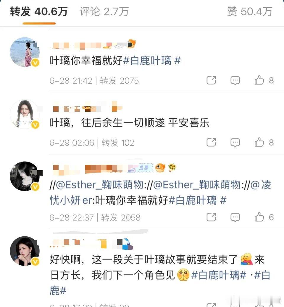 是公鹿家打到丞磊本人那里去了，这是在提前防护呢 