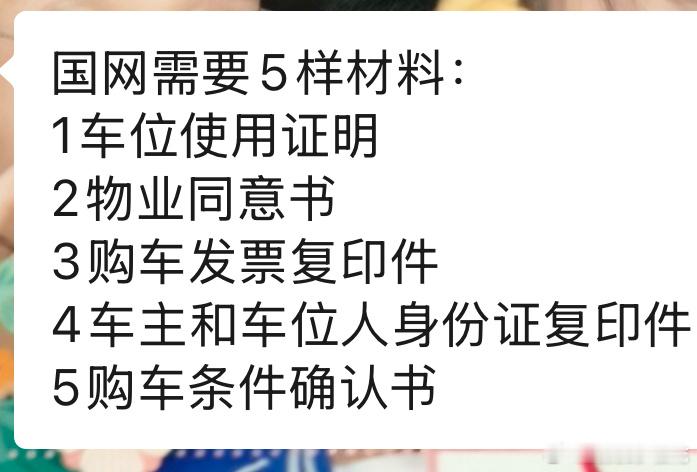 [草泥马]三天了 每天说的材料都不一样 能不能办完了 材料说不明白 施工刨地恢复