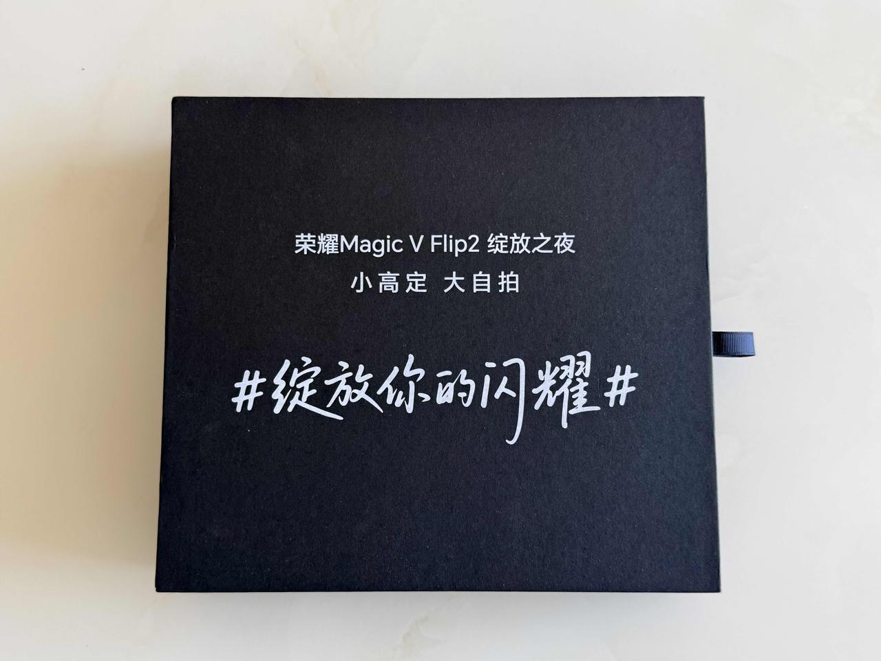收到了荣耀Magic V Flip2发布会的邀请函，是一块质感非常好的丝巾，很高