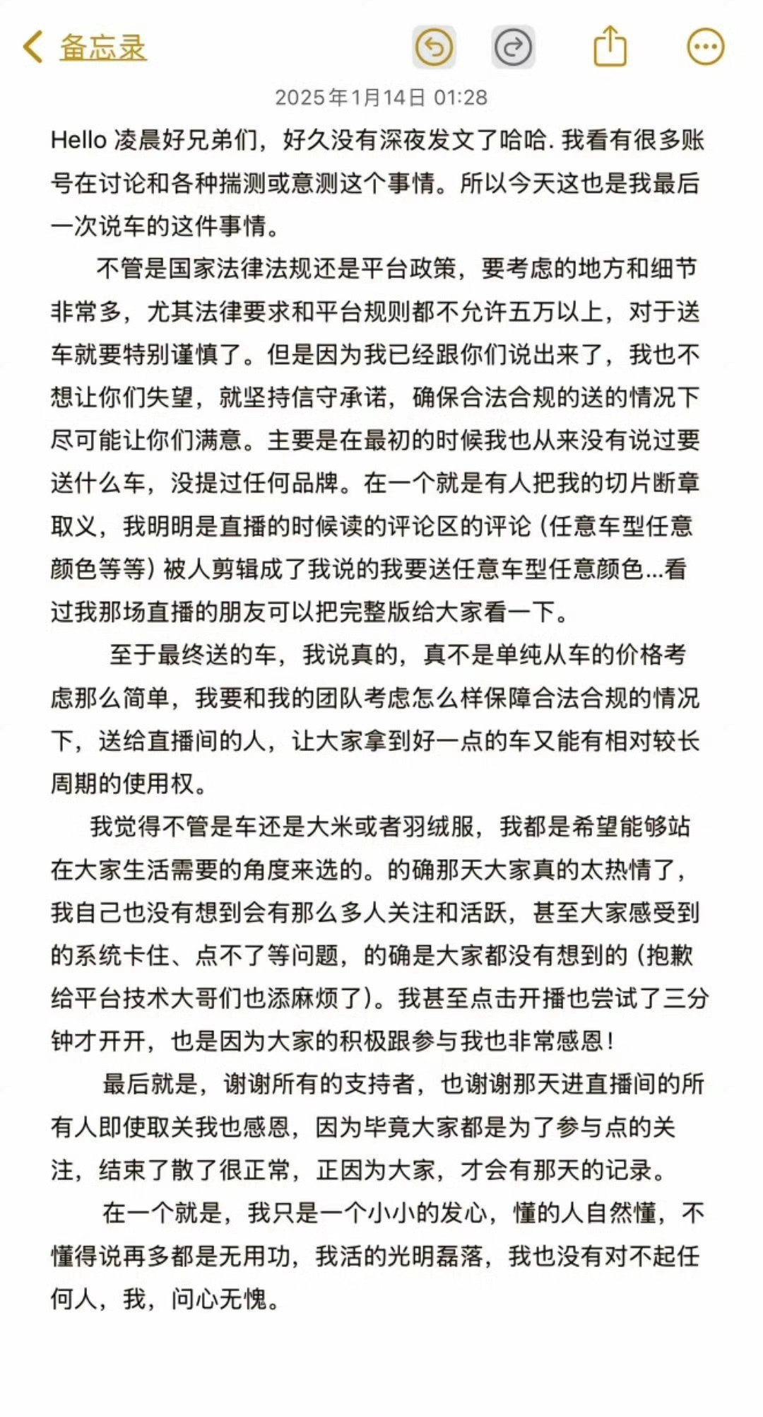 黄子韬发文回应送车事件 黄子韬送车事件被全网讨论，黄子韬发文回应，并表示这是最后