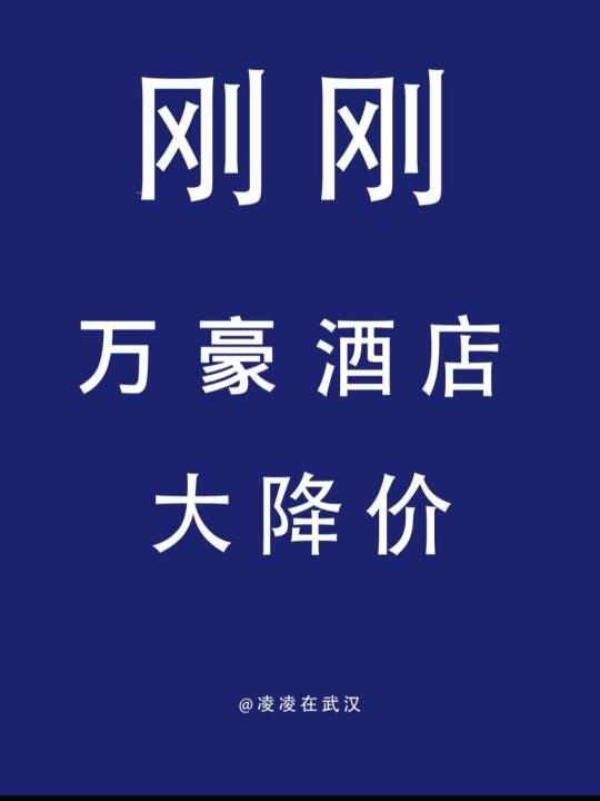 趁暑假再薅一波！｜飞猪万豪酒店大促谁还不