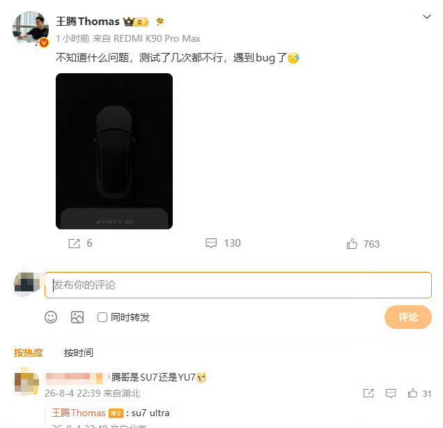 王腾的小米SU7Ultra泊车辅助遇bugSU7 Ultra自动的不可靠，还是手