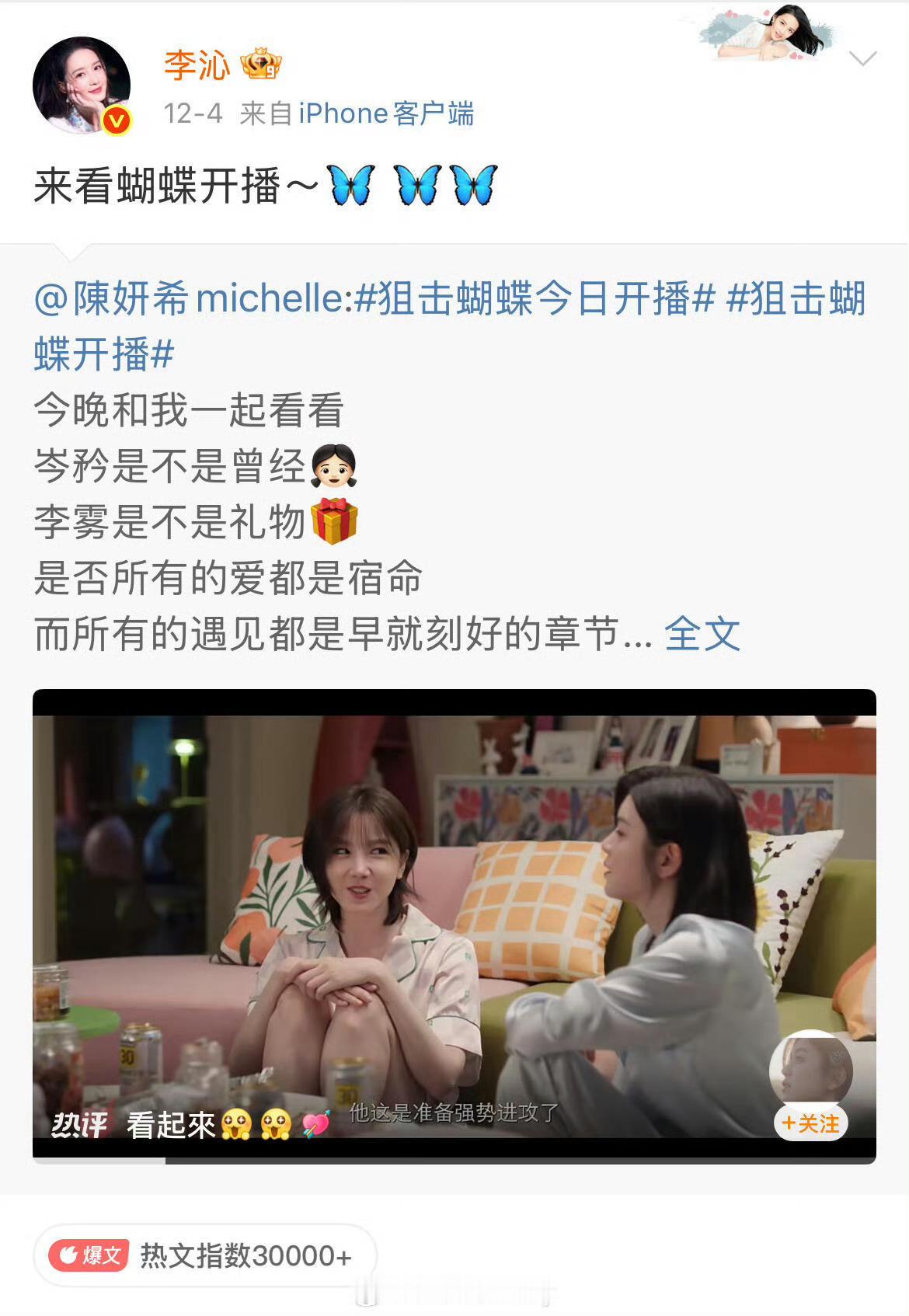 李沁 好朋友离婚后belike哈哈哈哈哈哈哈哈哈我们李沁就这样端水，宣传完你的宣