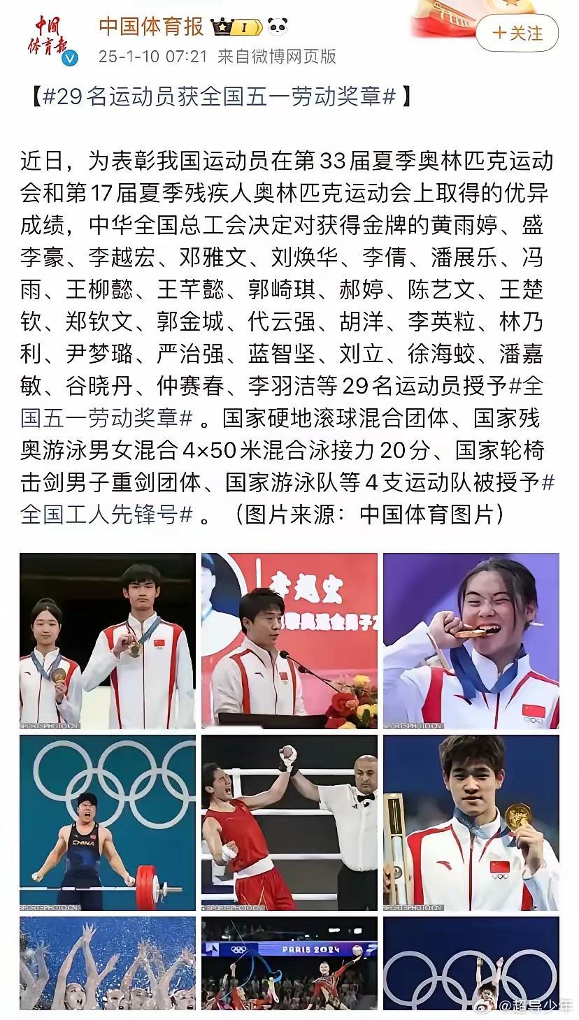 为何全红蝉无缘“全国五一劳动奖章”？是不是因为全红蝉年龄不够，还是因为全红蝉获得