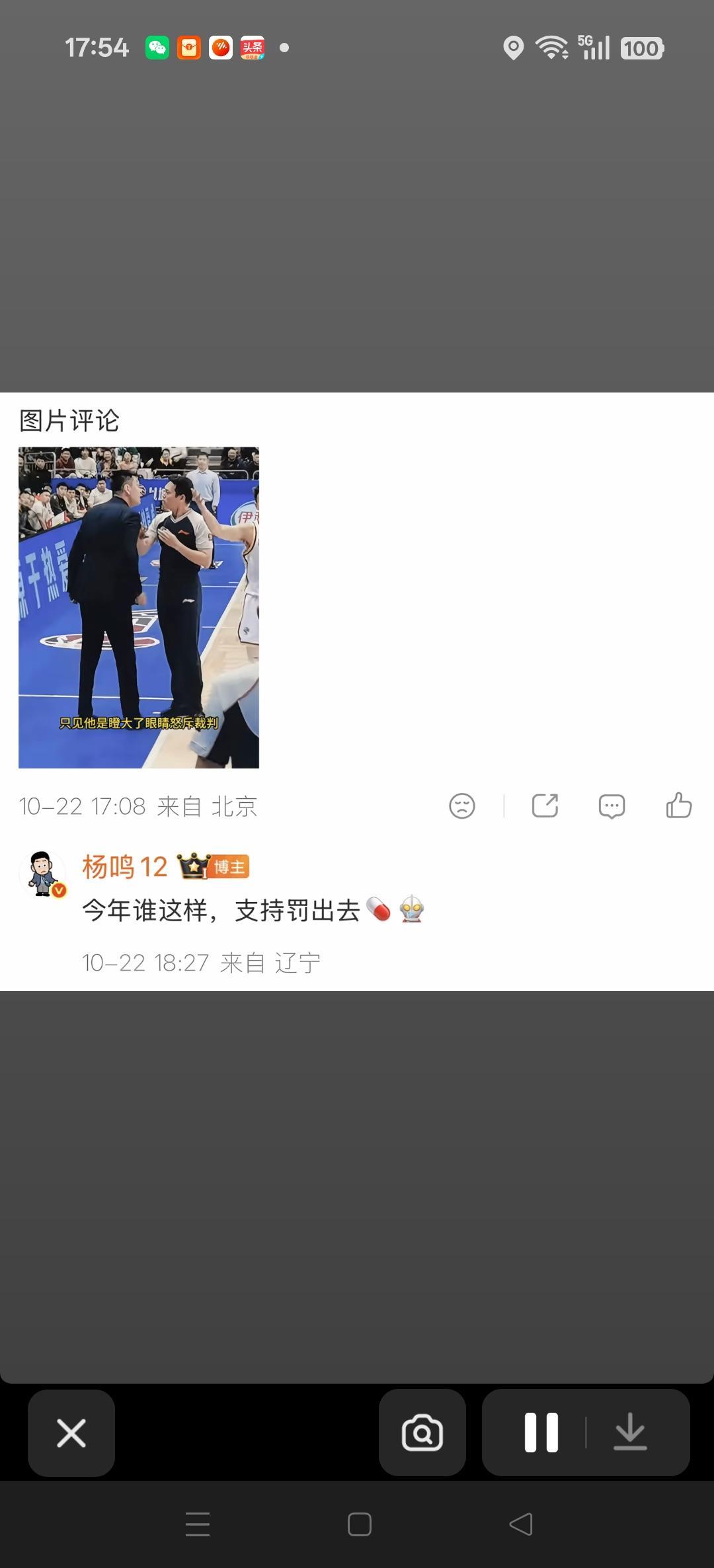 杨鸣指导是真幽默！
评论区回复球迷:今年谁这样支持罚出去！
全CBA也就杨呜和杜
