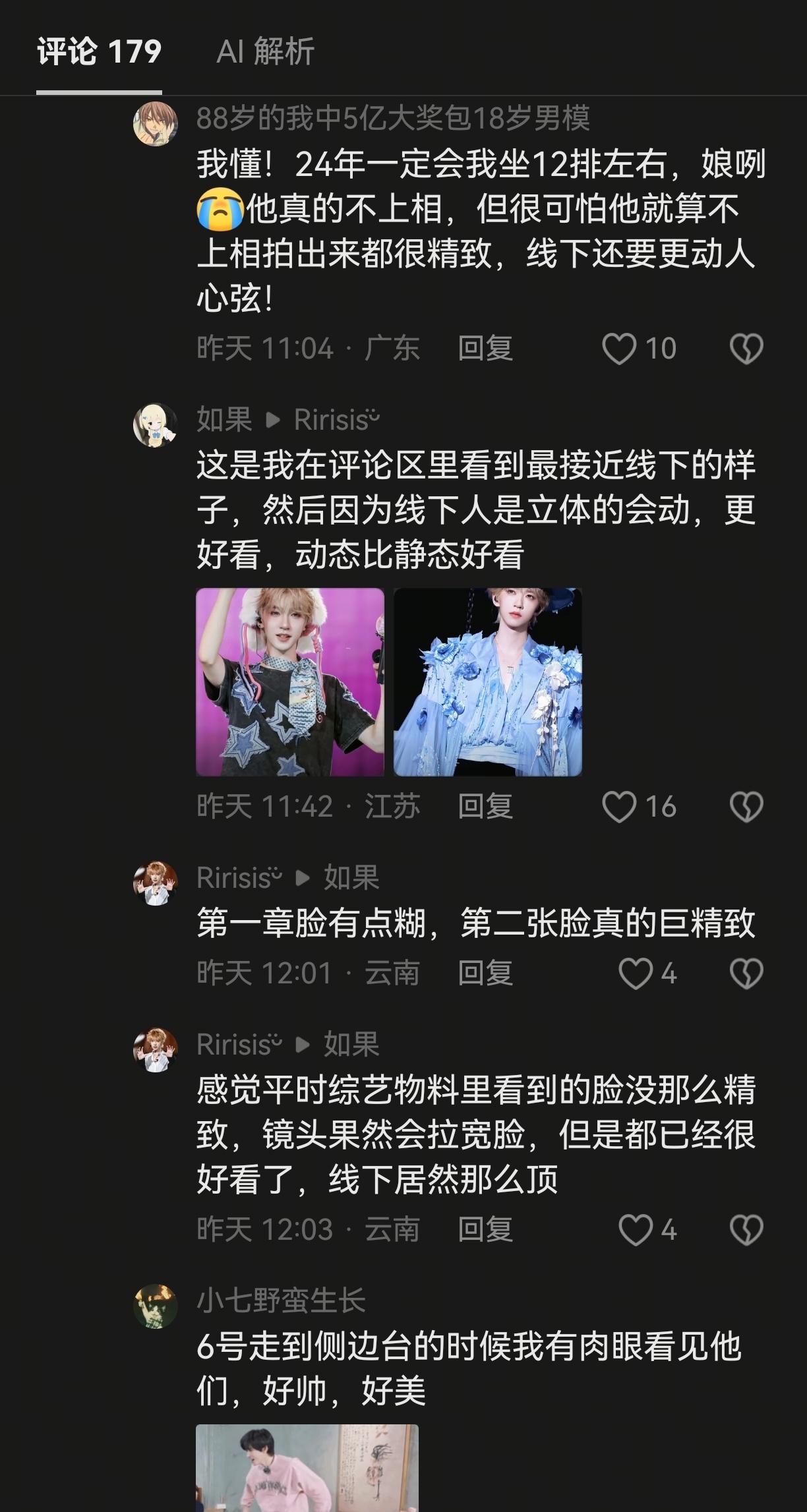 贺峻霖 人间bjd 每次线下队友粉都会被小樱樱漂亮惊艳到