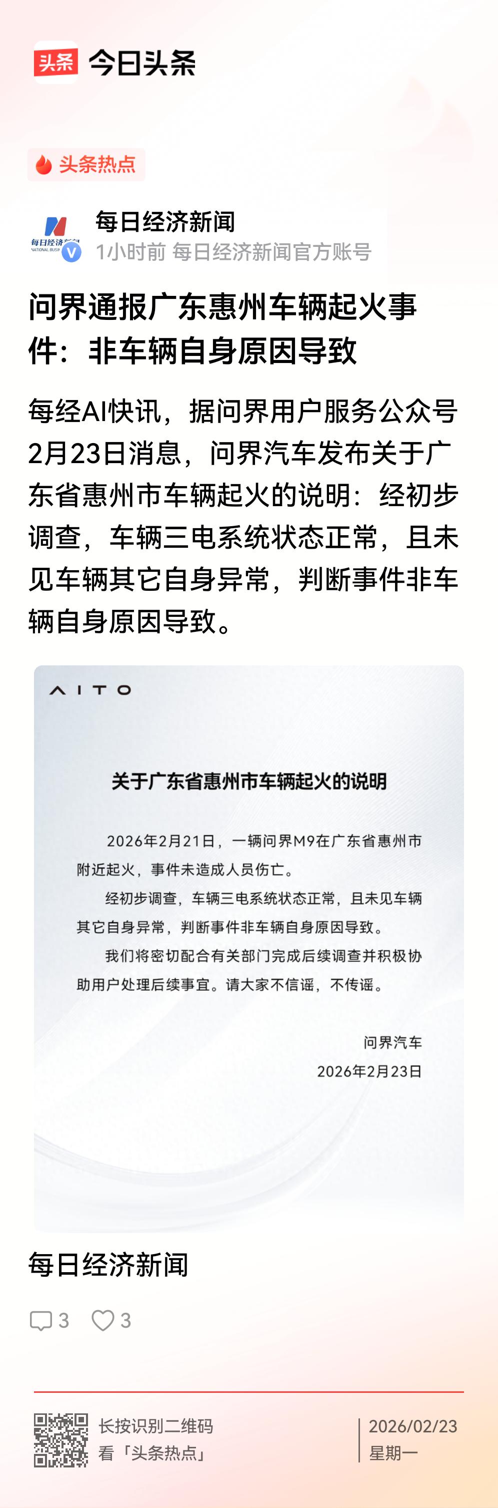 只是想知道，一切都正常，因为啥汽车就着火了呢？
    如果车辆一切正常，那就是