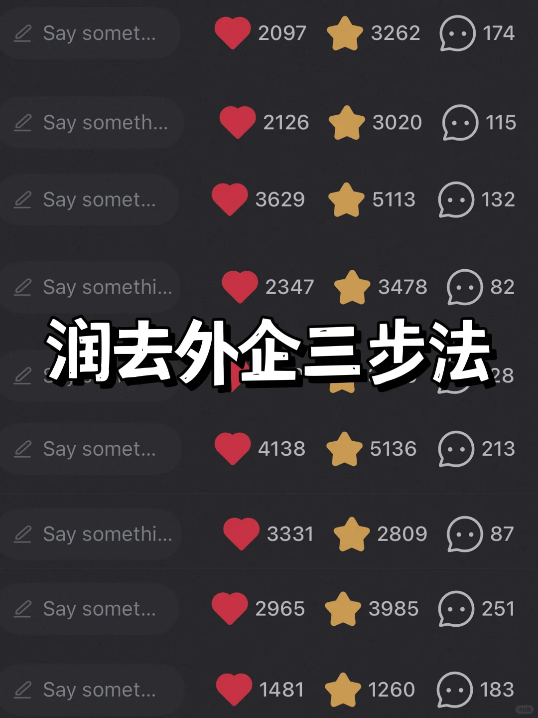 我会一直更新，直到你进宝藏外企为止