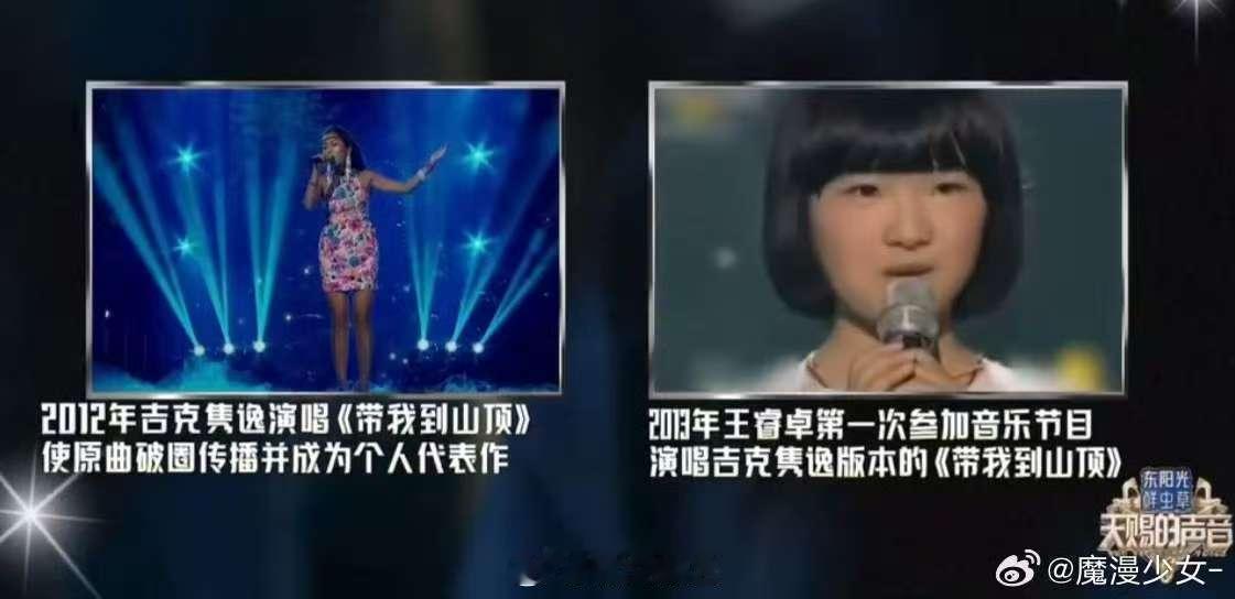 吉克隽逸一首歌让内娱多了一个歌手 吉克隽逸的《不要怕》到底有多牛？王睿卓在《天赐