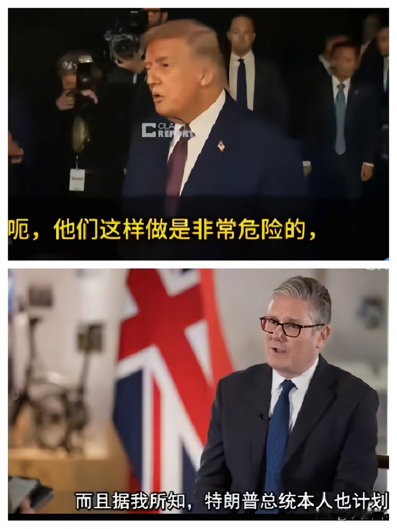 美英两国领袖“隔空喊话”，特朗普在华盛顿表示：他们这样做是非常危险的，其中的他们