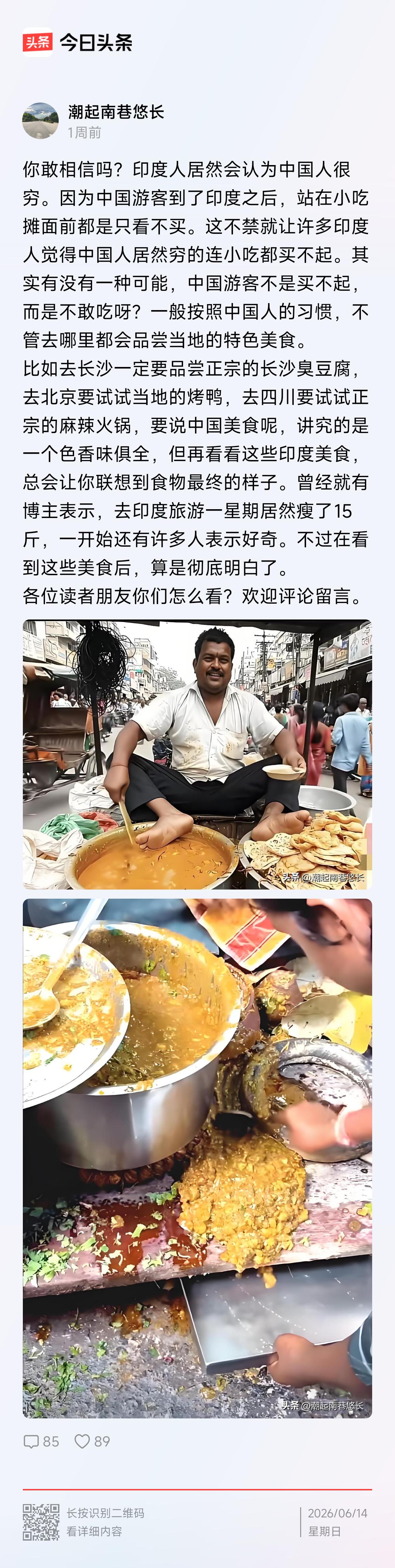 实话实说！在网上一看到印度食物的视频和图片，真的就特别反胃恶心，一定会马上划过去