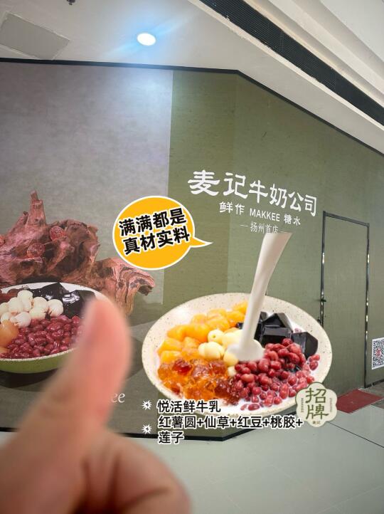 扬州邗江万达！麦记要开了！