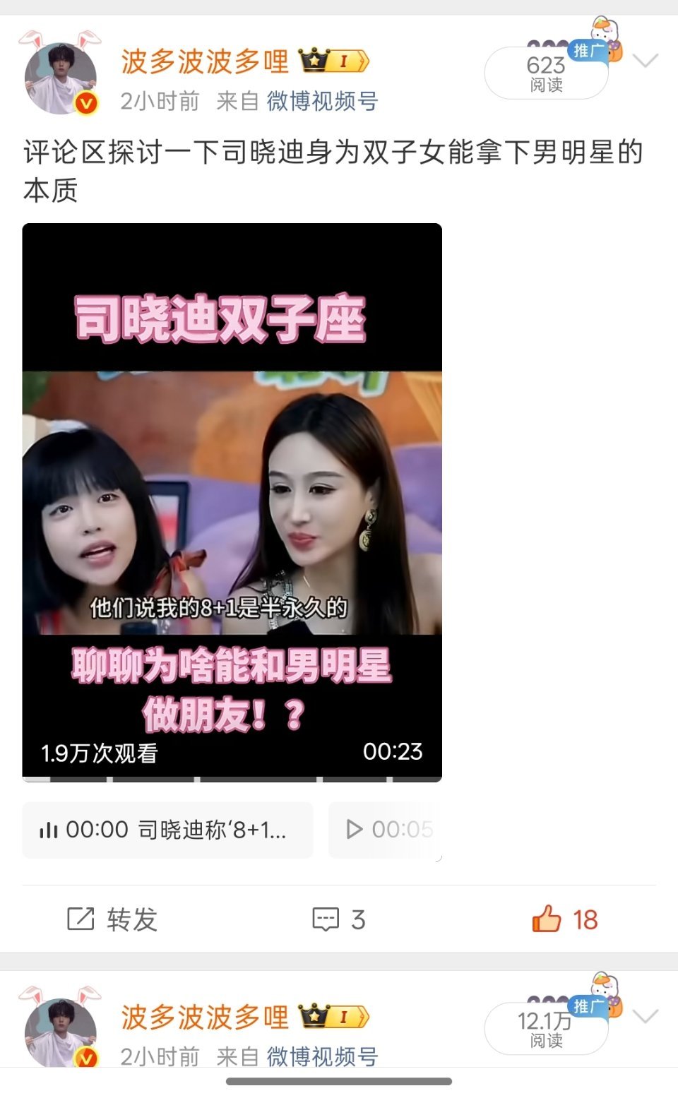 我有一点不懂这个播放量和阅读量呢 