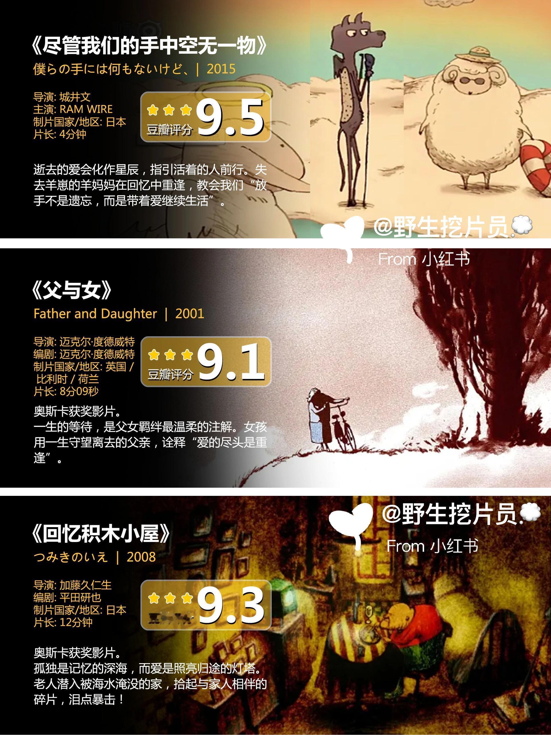 15部奥斯卡级动画短片🌟 3分钟治愈内耗！快节奏生活压得人喘不过气？刷手机越刷