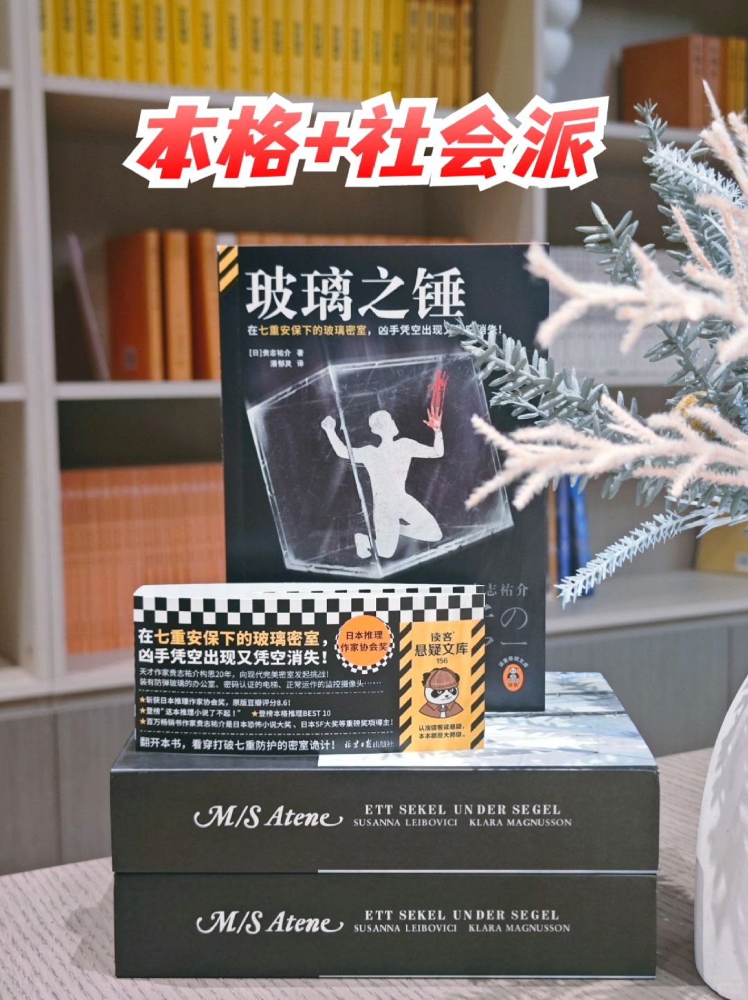 7重安保下的密室杀人案件，真相惊掉下巴～