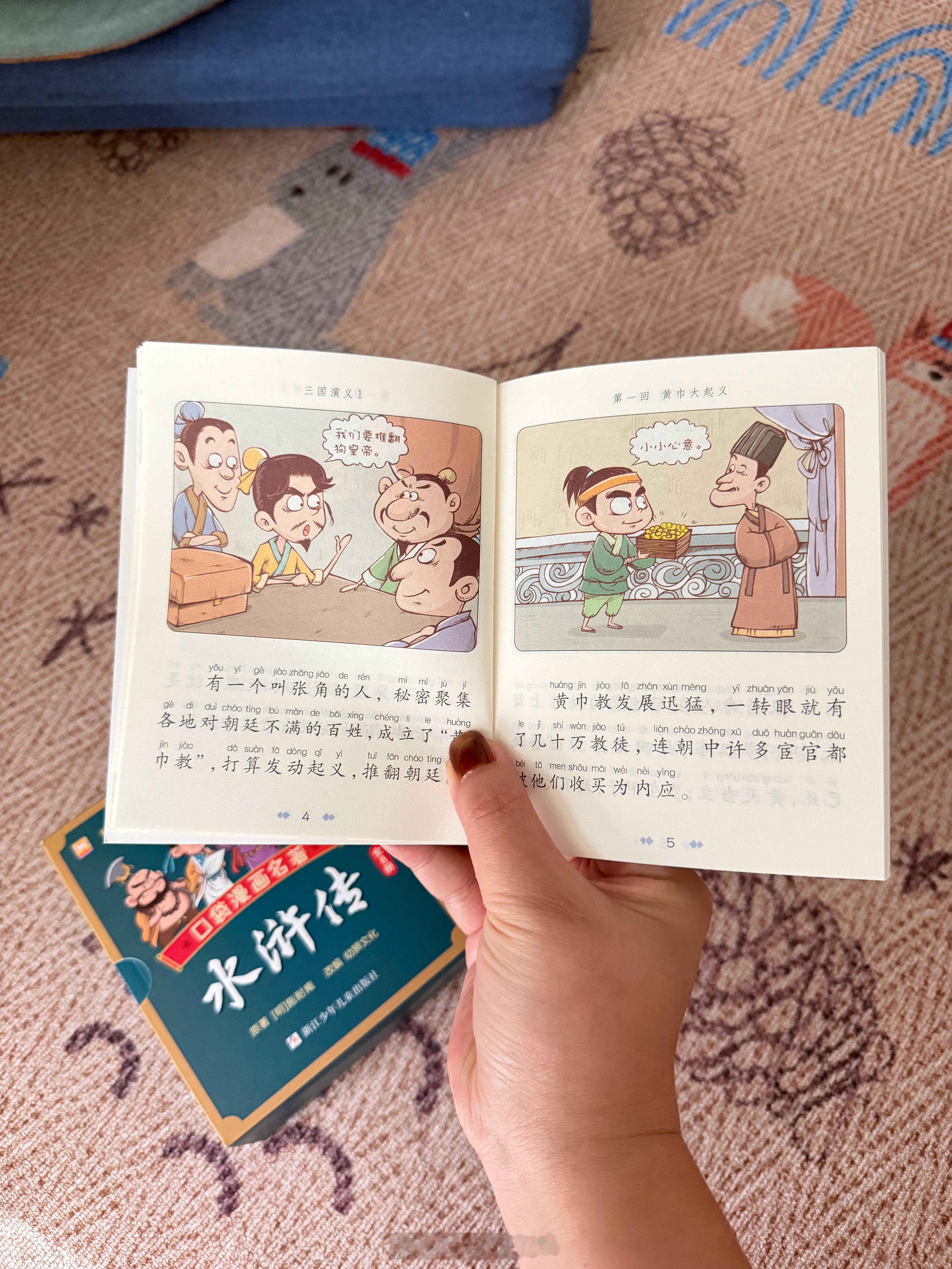 小小一本很是可爱😍给娃带高铁🚄看方便