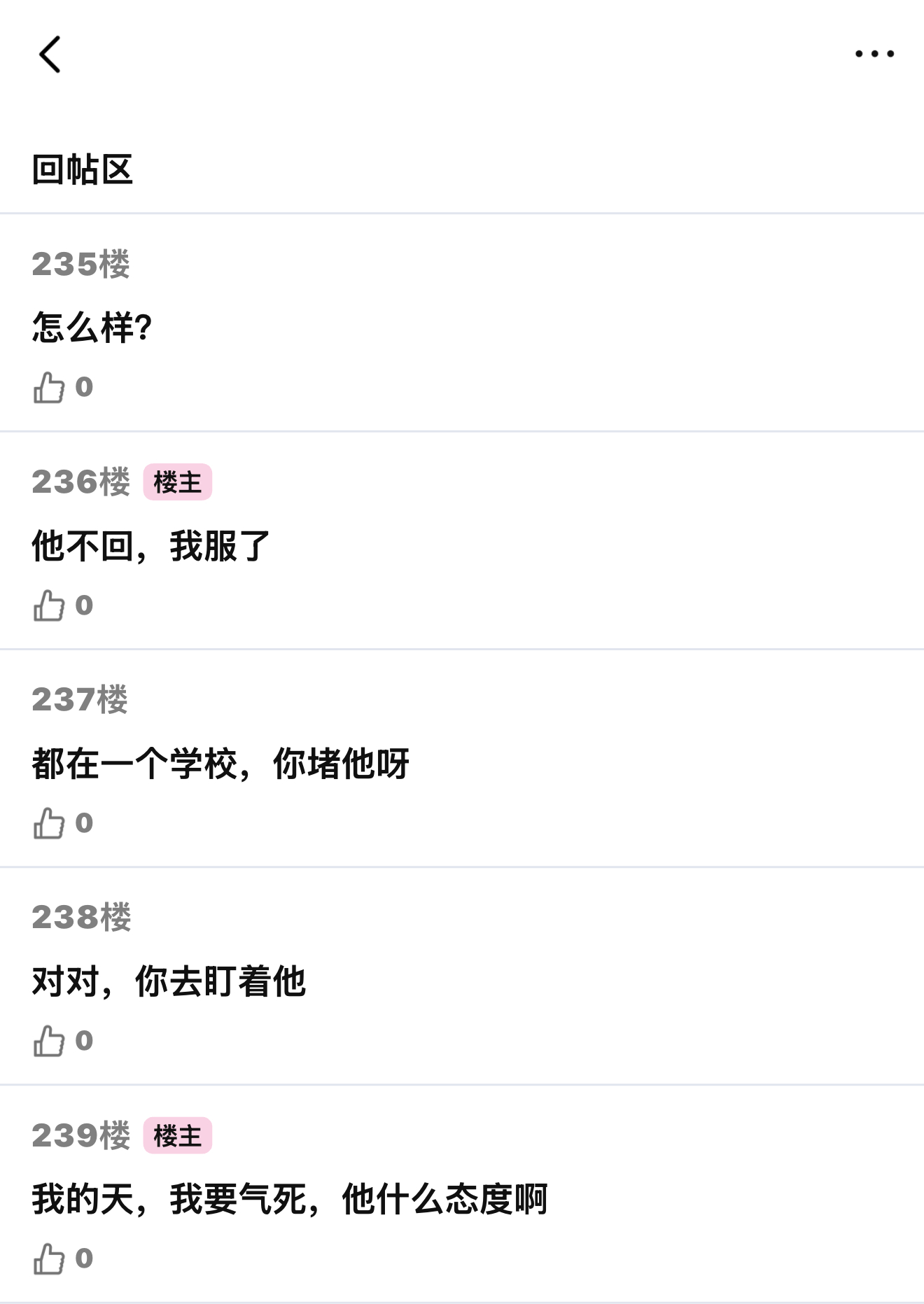 《导管就会互换是闹哪样》0504网页链接