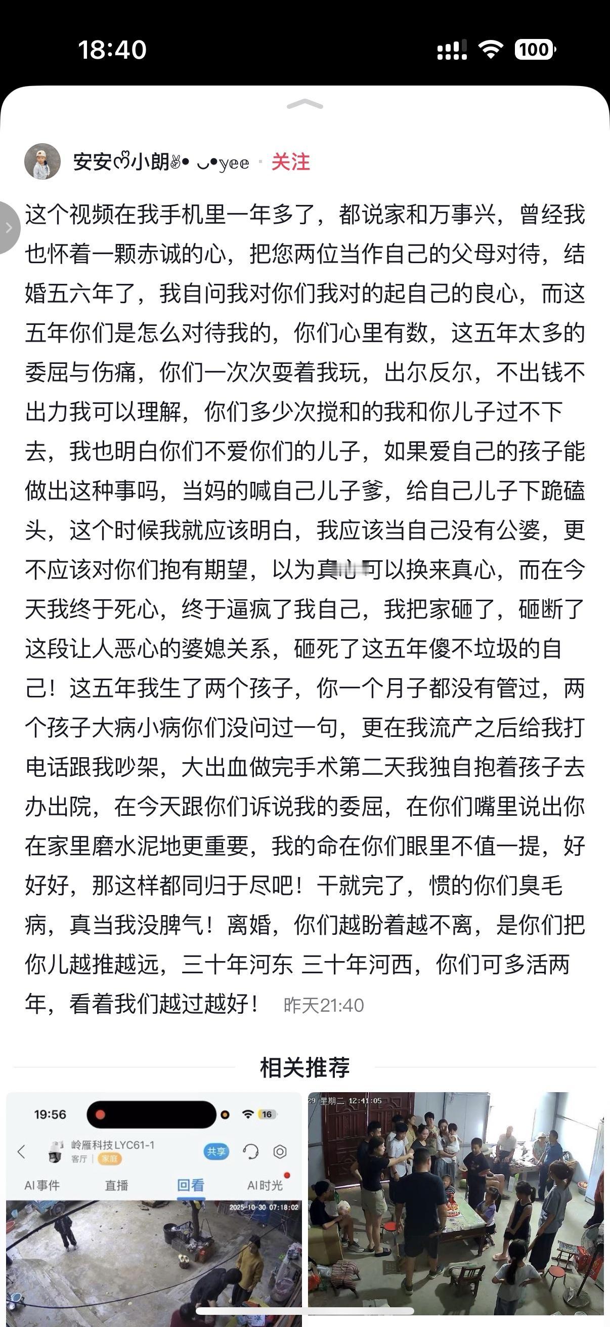 人高马大的山东汉子被亲妈逼到下跪磕头求饶，看到这个视频，我都要窒息了，别说是当事