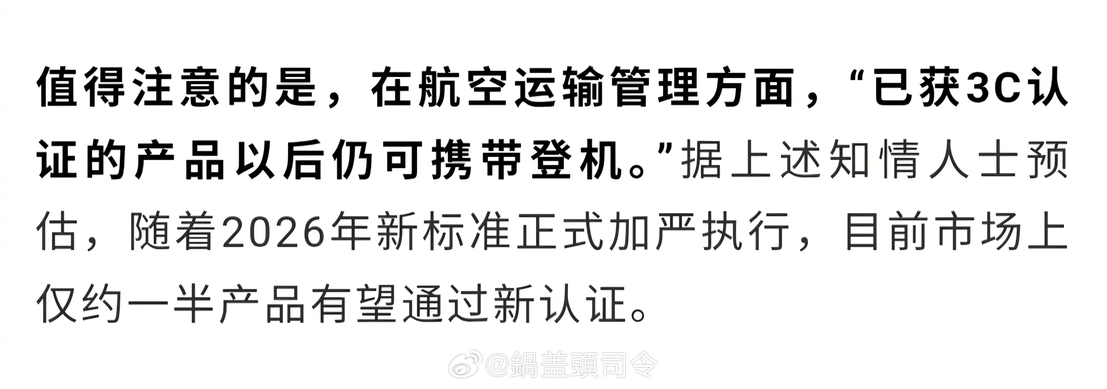 全面督促产品质量提高不好么？淘汰劣质产品不好么？怎么评论区有些人非要强调被逼迫买
