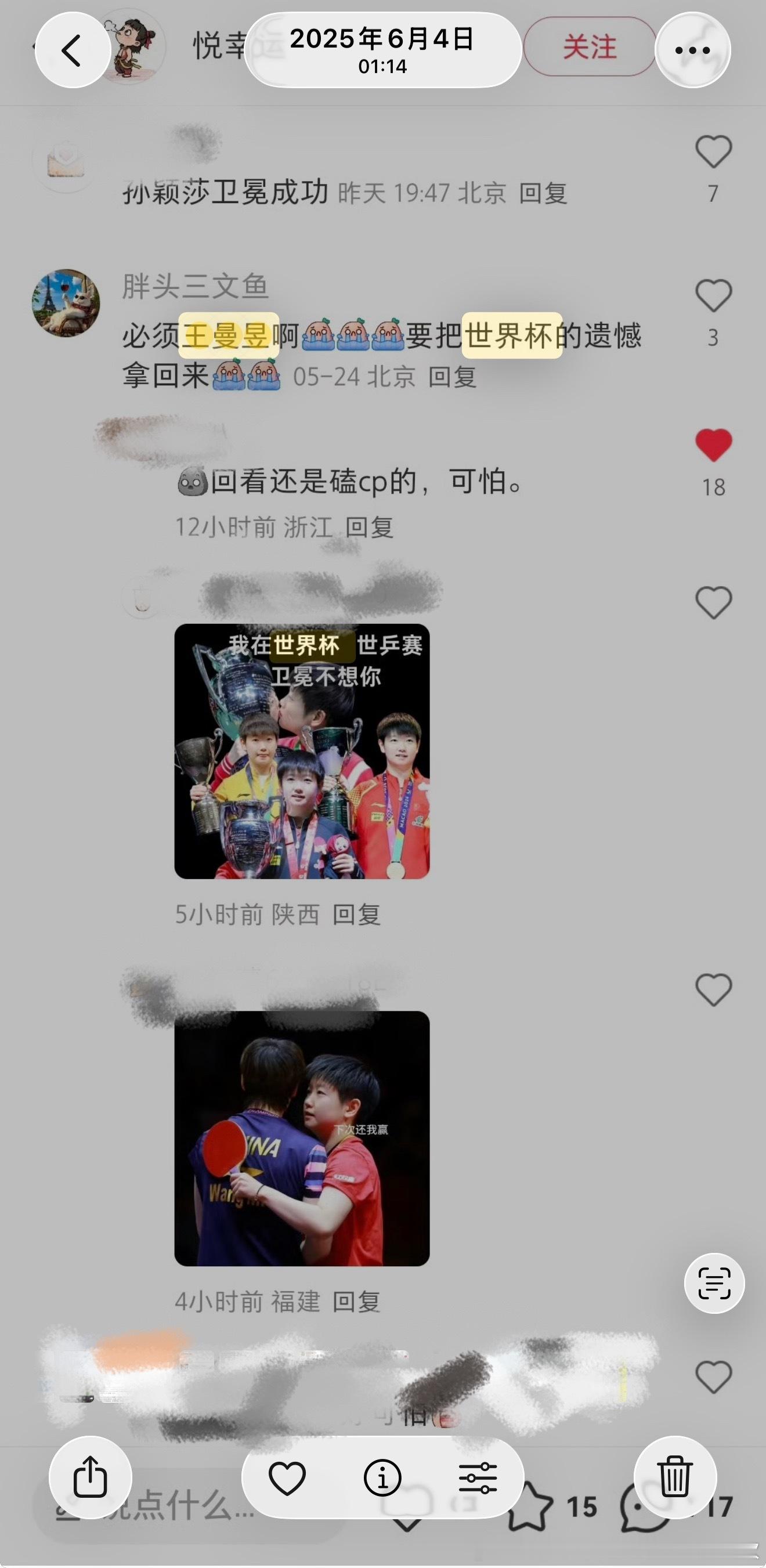 笑得我，从2025年世界杯就在奶世界杯，结果让孙颖莎卫冕两次，现在说不在意世界杯