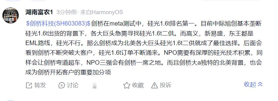 这个可信度高吗？看到不止一个人说剑桥在mate1.6T测试中排第一，NPO这个进