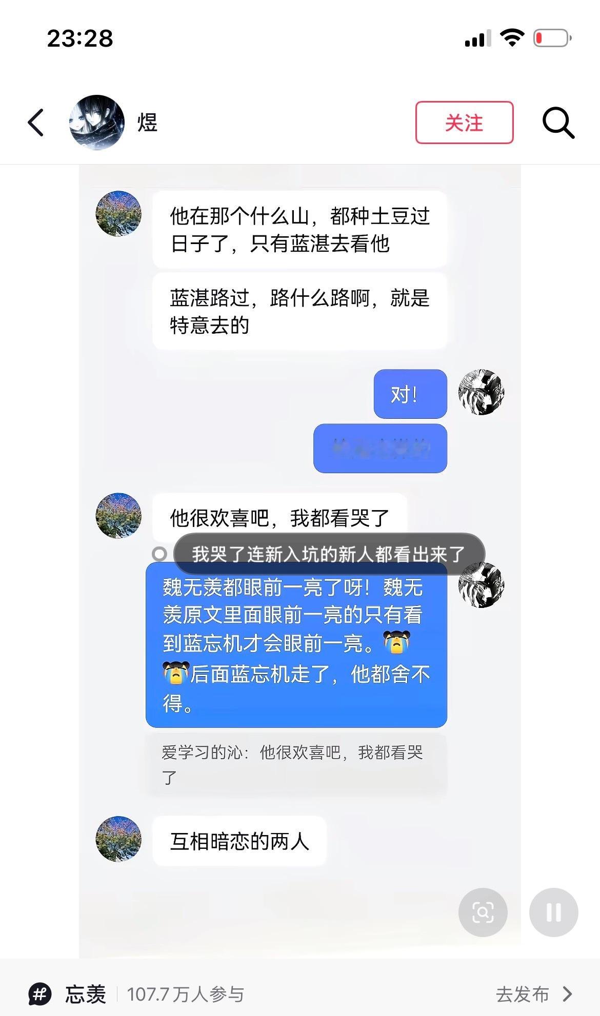 魔道祖师蓝忘机魏无羡天生一对 看到叽 和叽在一起 羡永远就是最幸福的
