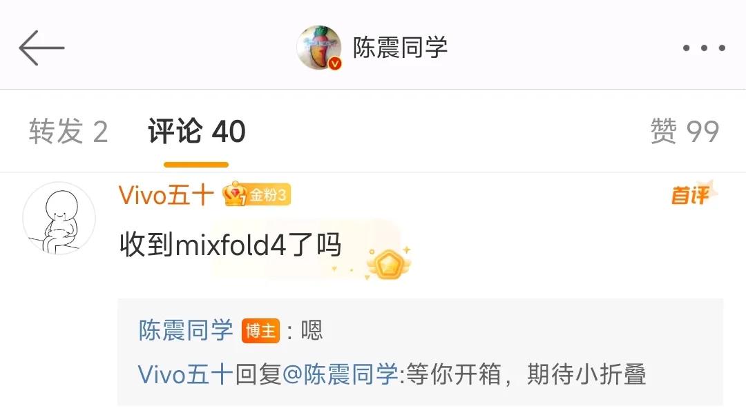 陈震收到了小米Mix Fold 4手机，过段时间肯定能看到他的开箱视频，他现在用