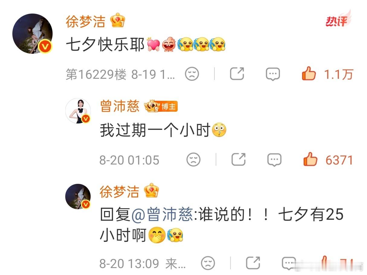 妈妈咪呀，万花筒磕到啦曾沛慈、徐梦洁姐姐关系真的好好浪姐万花筒浪姐慈彩