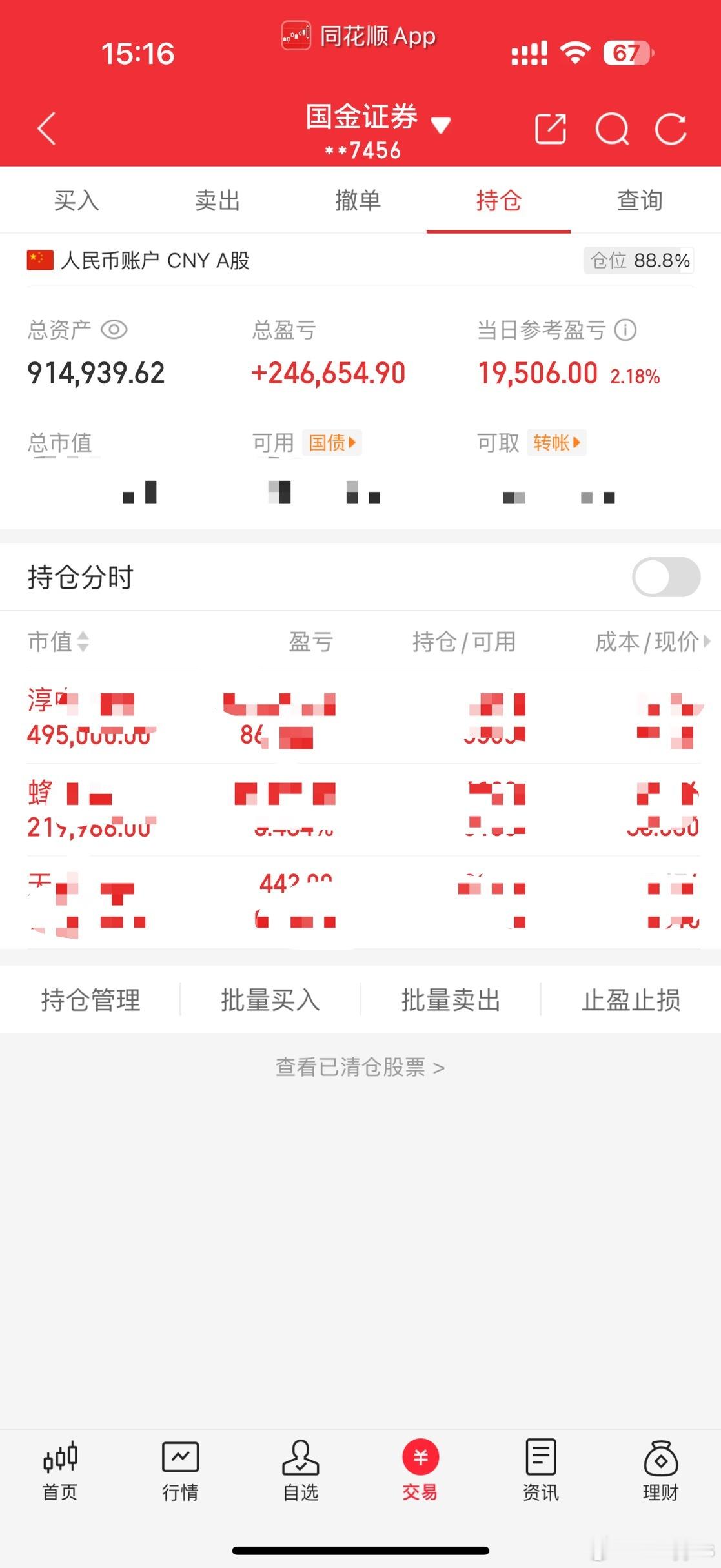 今年指数收光脚阳线概率极大耐心一点，再耐心一点下周剑指7位数周末愉快 ​​​