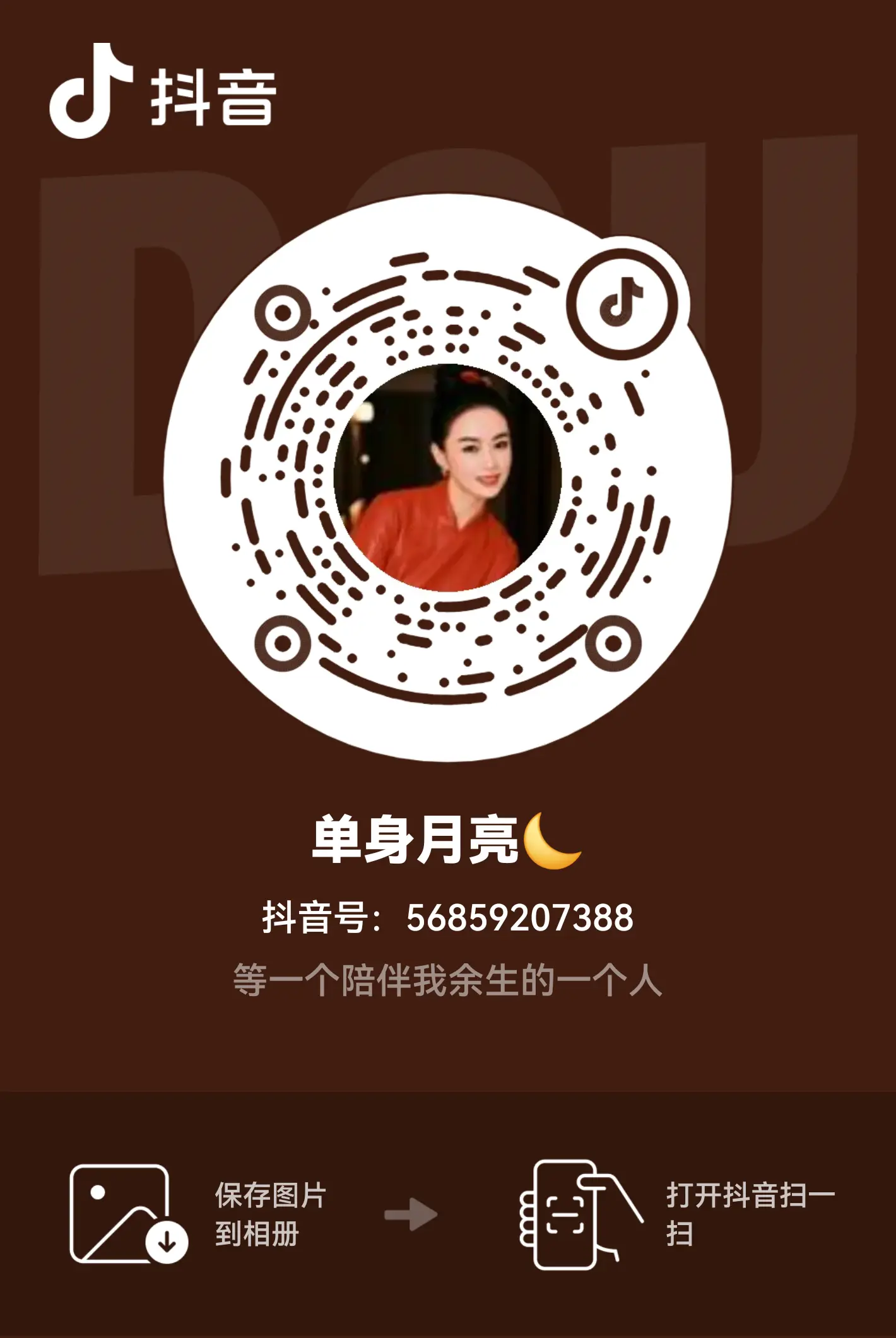 晚上月亮小号直播