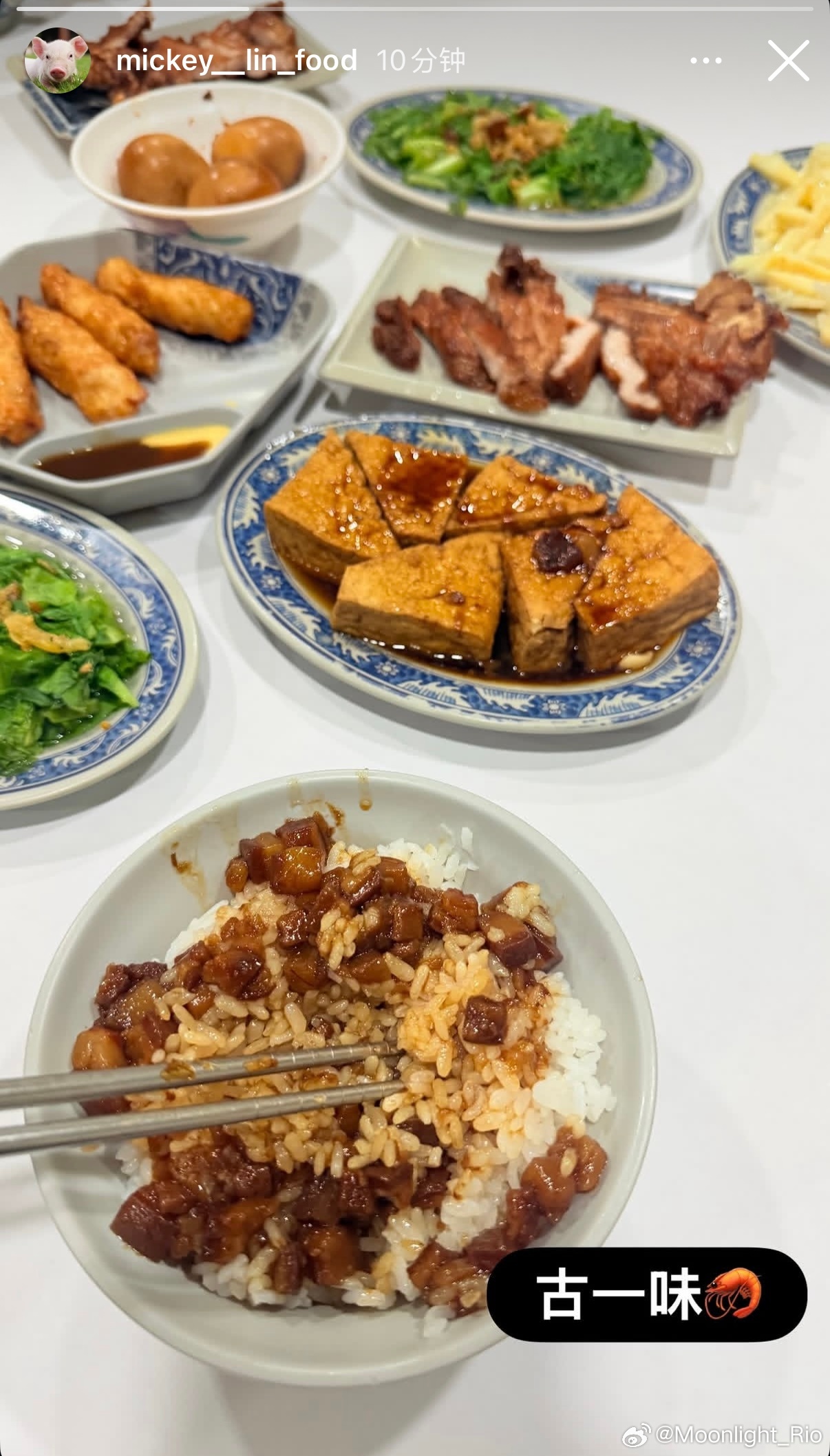 米奇林🐷更新快拍：古一味🦐（比我中午吃食堂吃得好太多