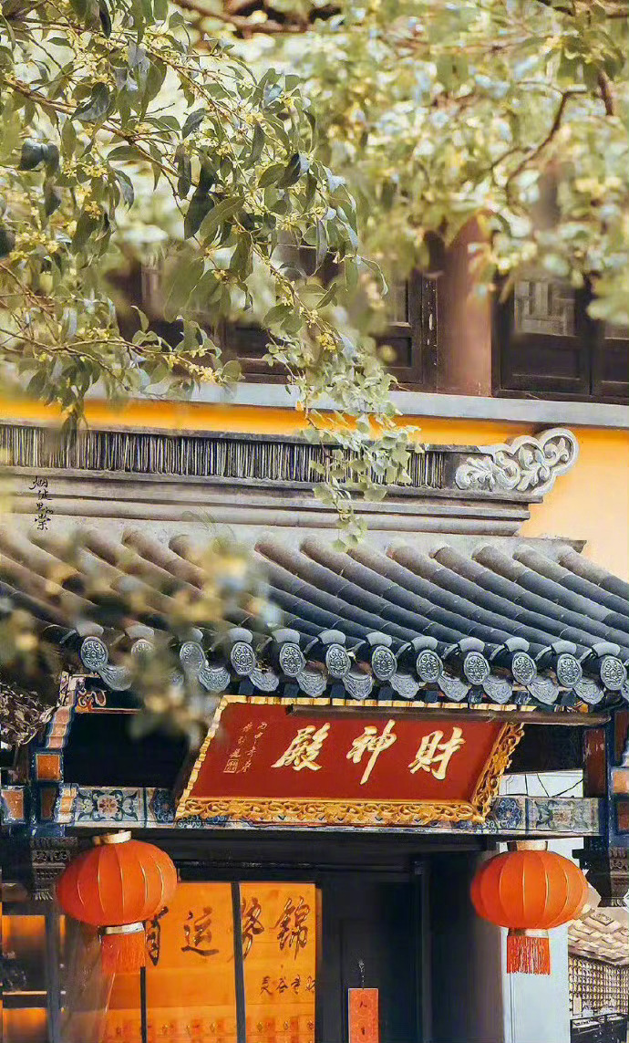 刷到财神殿 请不要无视 真的很灵🙏 